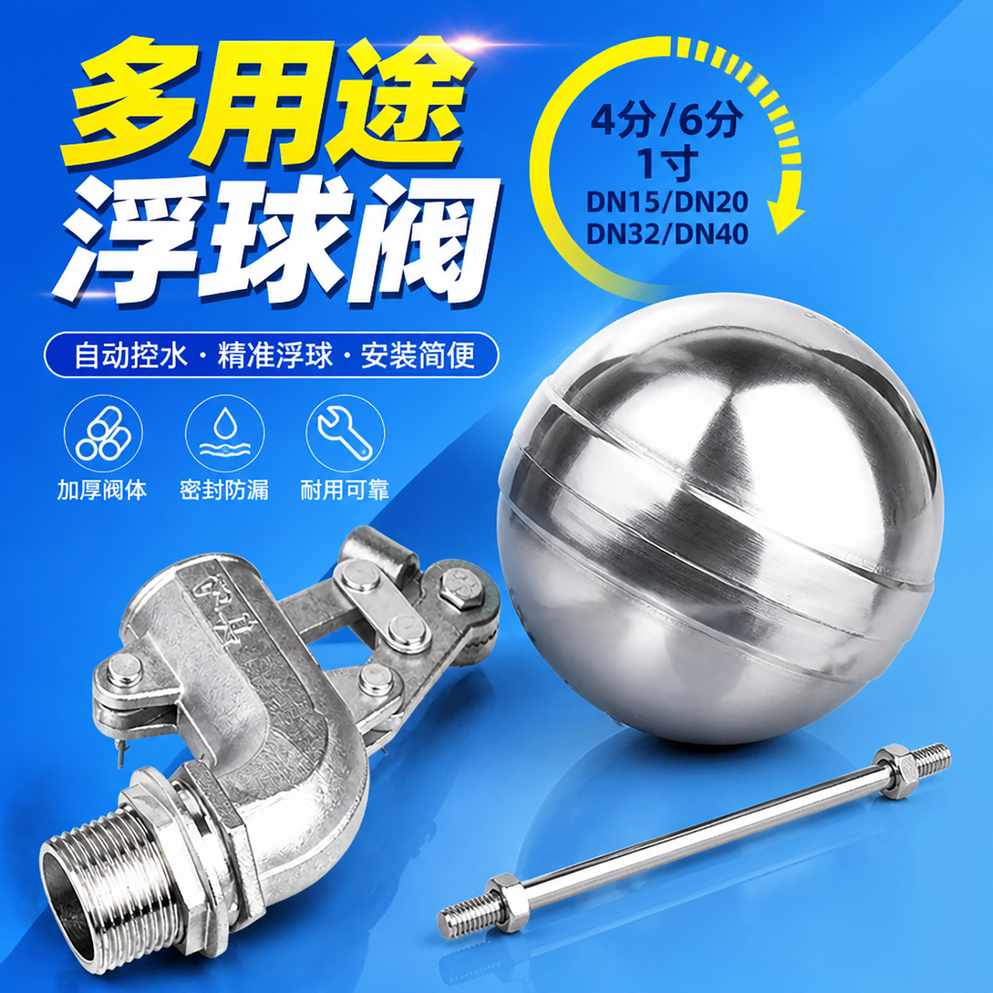 蒸箱浮球阀蒸饭柜排水阀水满自停阀蒸汽炉水位控制蒸饭车水塔DN25