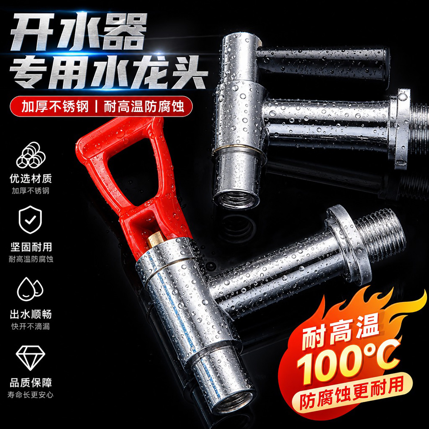 开水机水龙头水箱奶茶桶开水器烧水器茶水桶豆浆桶商用热水器配件