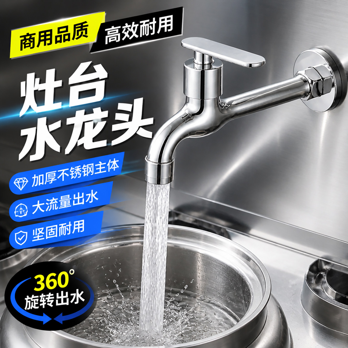 摇摆龙头全铜灶台水龙头电磁炉柴火灶农村家用猛火灶万向旋转摇臂