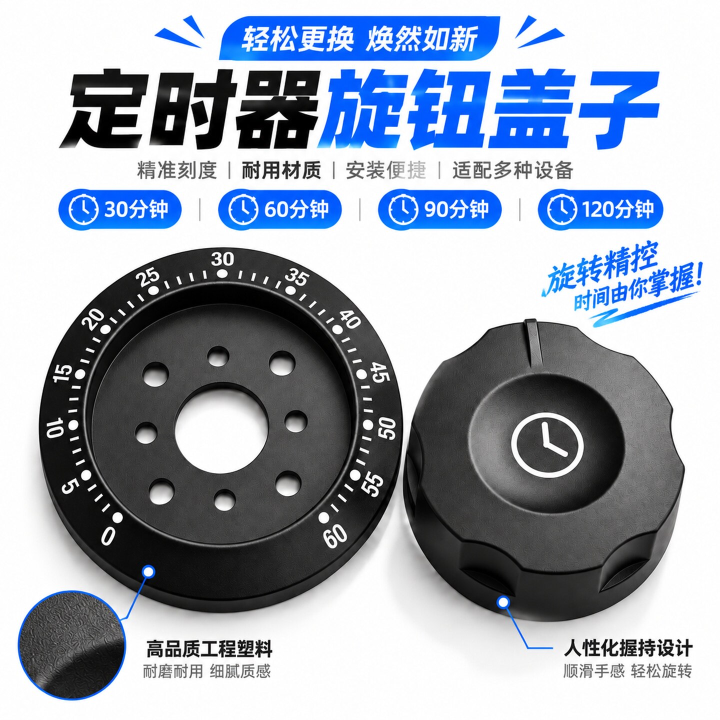 油炸锅时控配件定时器盖子开关时间调节器按键消毒柜烤肠机蒸饭柜
