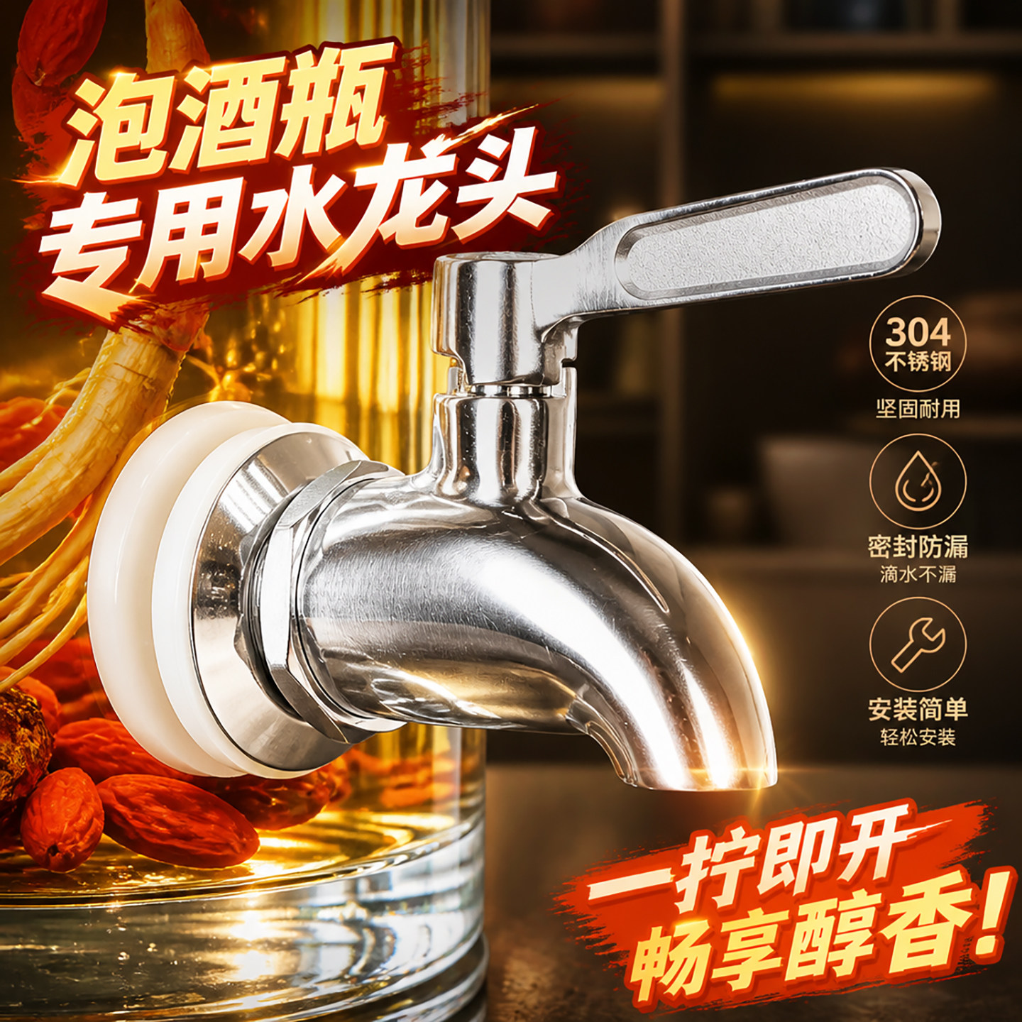 密封罐304不锈钢水嘴泡酒瓶水龙头酒桶防堵12mm专用商用紫砂酒缸