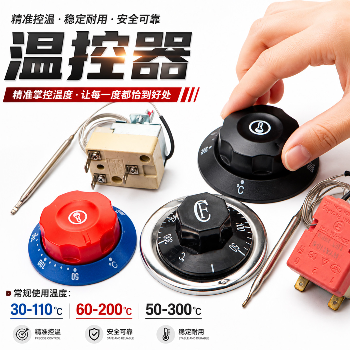温控器温控开关限温器饮水机烤箱保温柜温控仪16A电热锅消毒柜32A