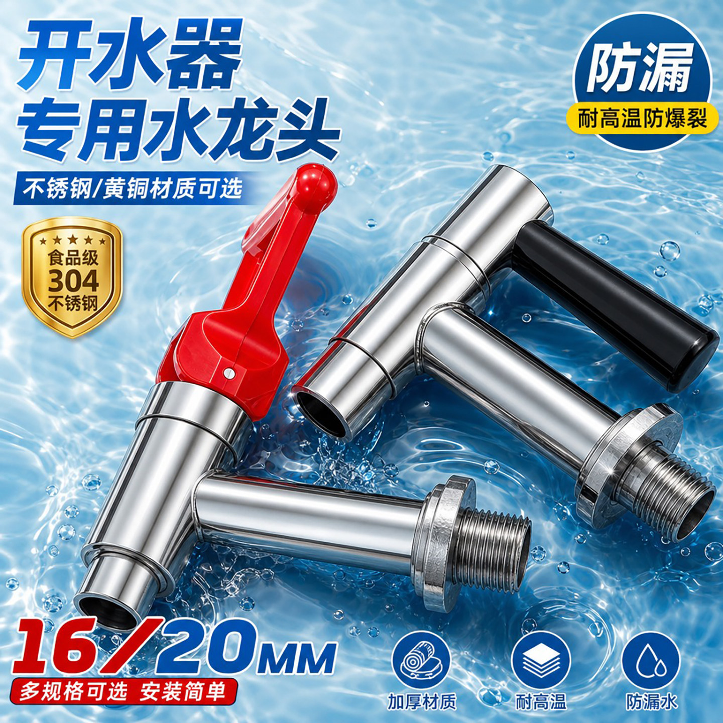 开水炉水龙头保温桶茶水桶商用龙头奶茶桶电热桶烧水器不锈钢水箱
