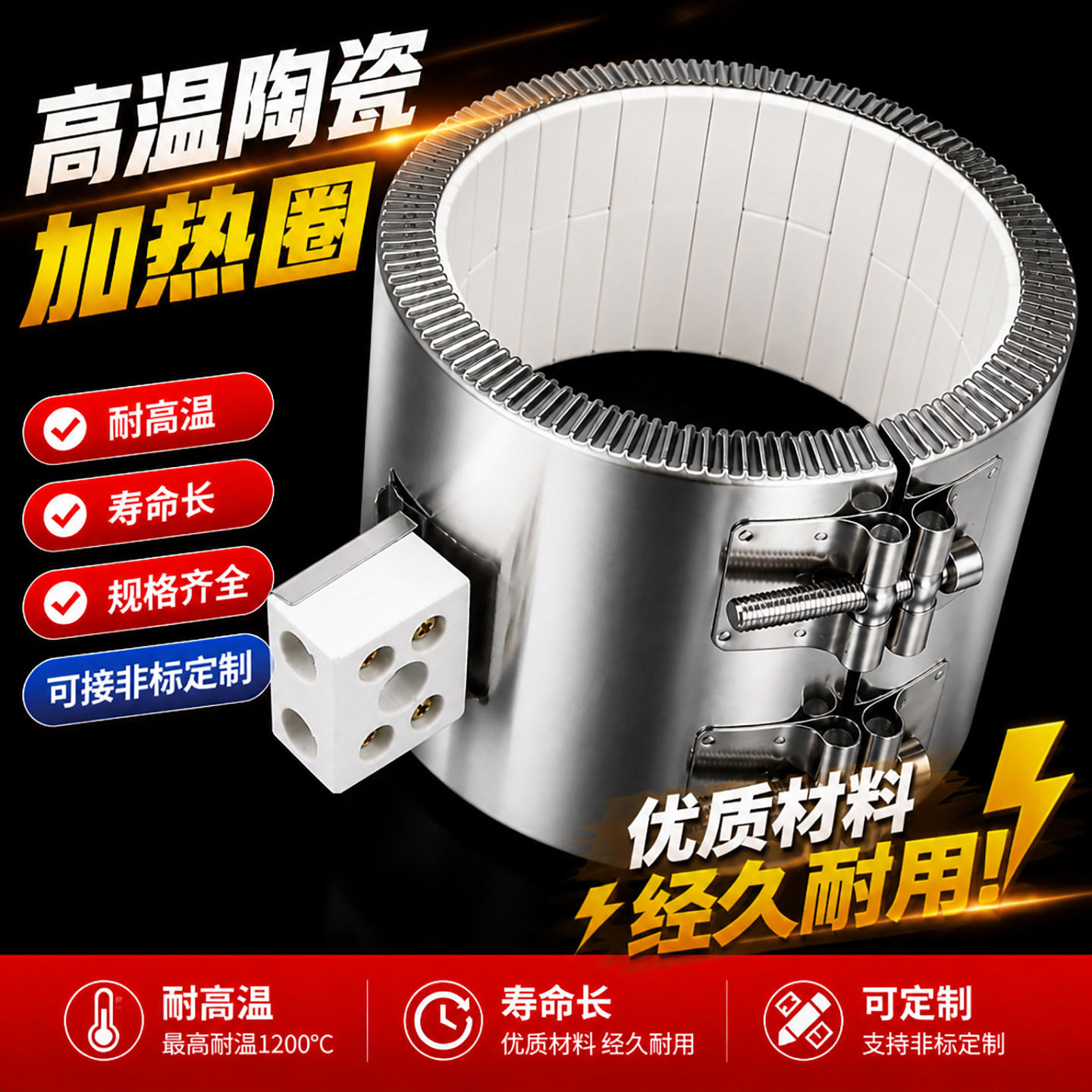 不锈钢电加热圈220V陶瓷加热圈熔喷机炮筒发热圈高功率榨油机高温