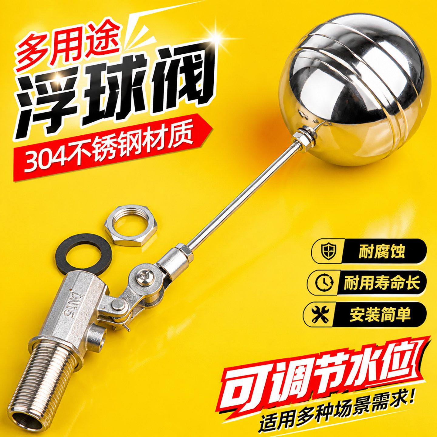 商用自动进水耐高温溢水阀配件蒸箱浮球阀蒸包炉水满自停养殖DN40