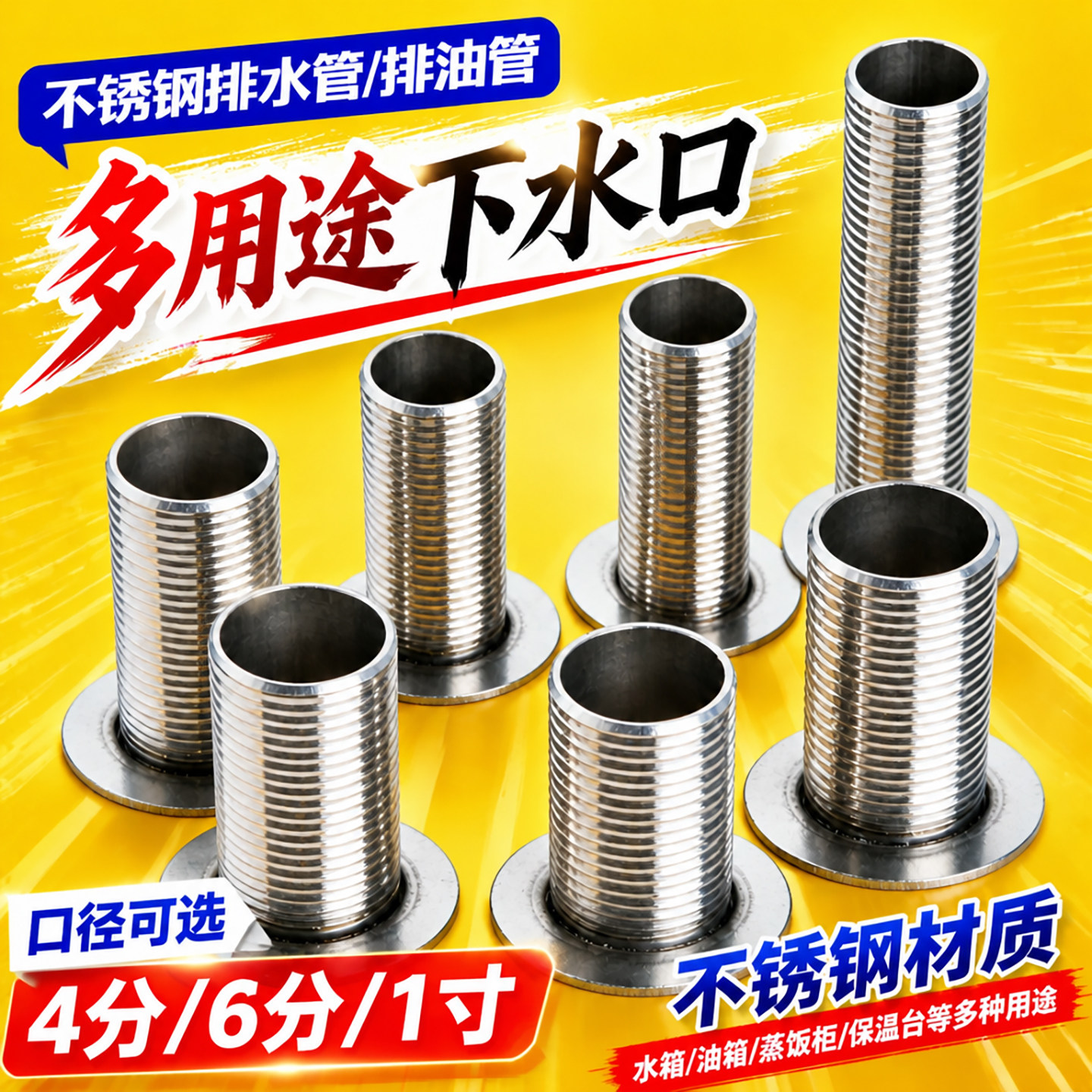 下水口炉灶穿板接头油桶接口蒸箱油箱4分6分1寸油箱排气阀蒸饭车