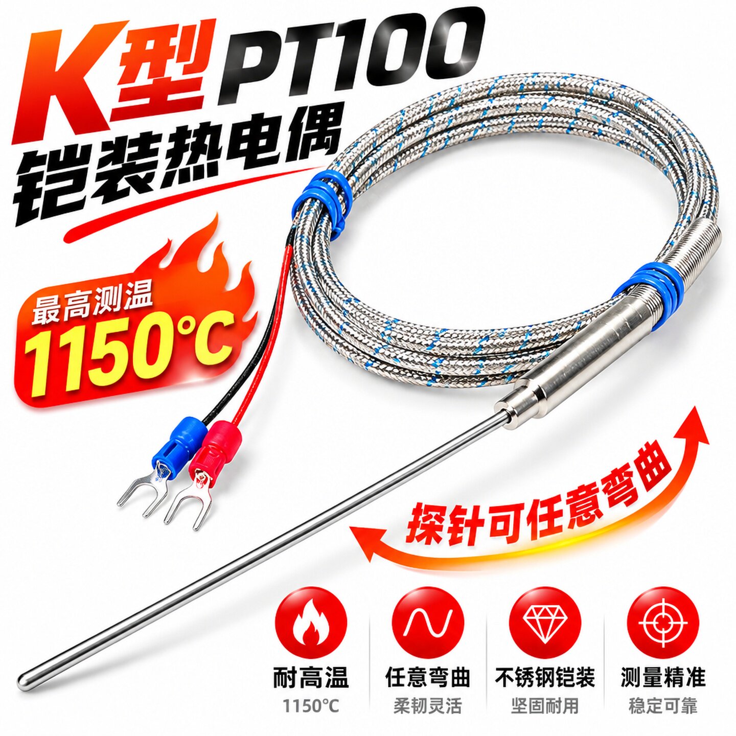 隧道炉K型E型PT100灼热丝铠装热电偶可弯曲铝液测温马弗炉1150度