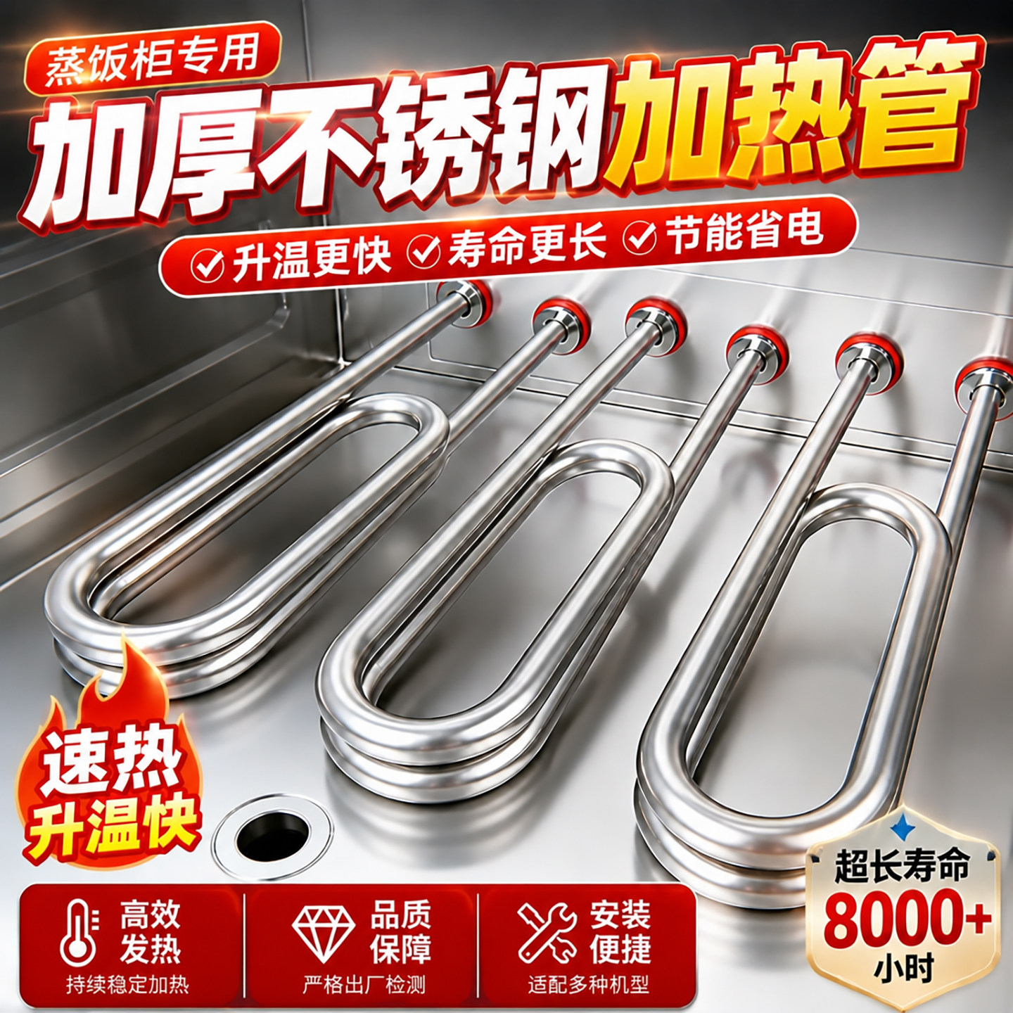蒸箱蒸饭柜蒸饭机蒸炉蒸车加热管发热管电热管不锈钢U型220V380V