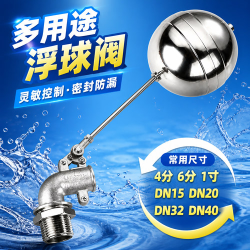 自动进水溢水阀耐高温电蒸箱浮球蒸包炉蒸汽炉浮球阀商用DN40六分