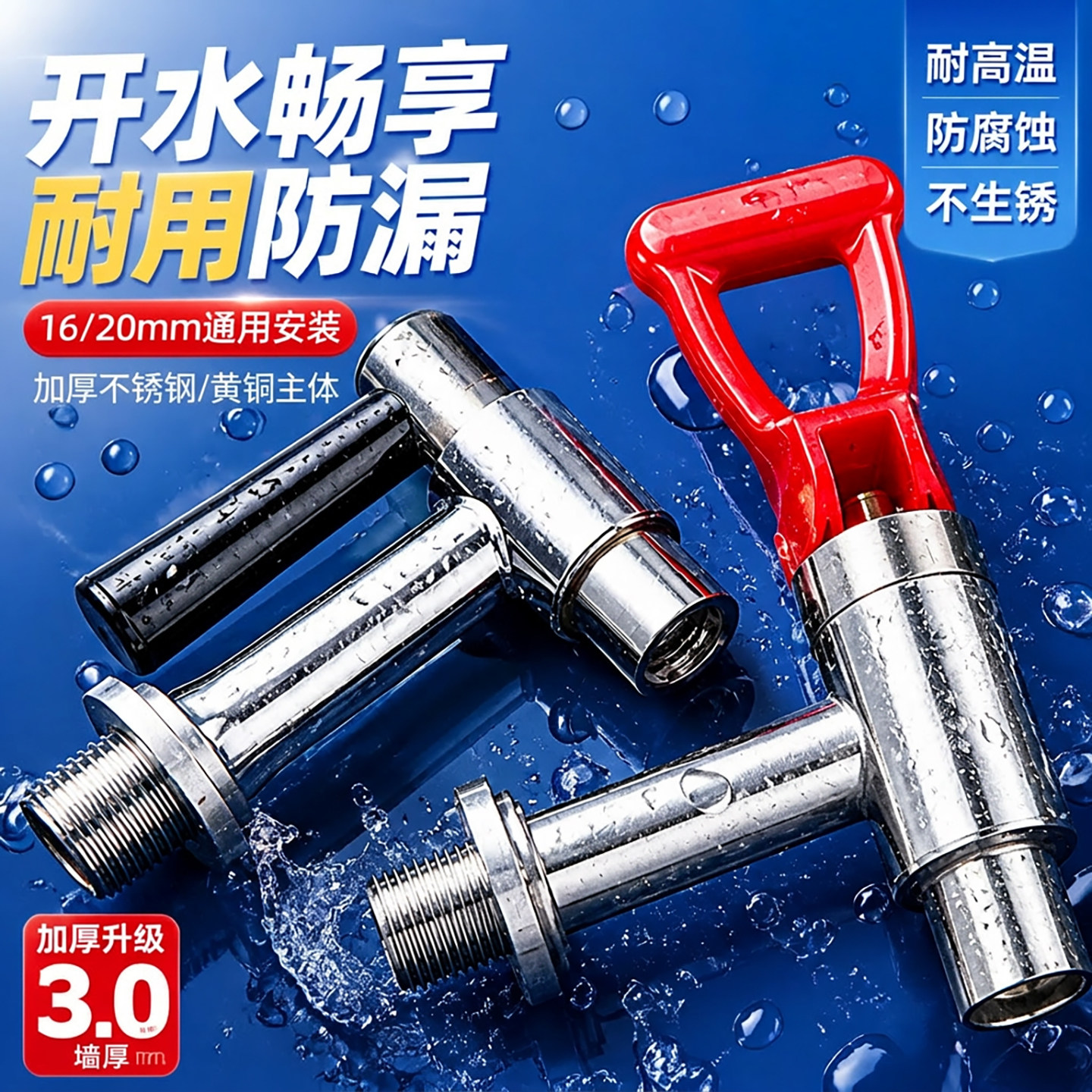 饮水机水龙头茶水桶开关烧水桶热水箱开水炉水箱4分耐高温不锈钢