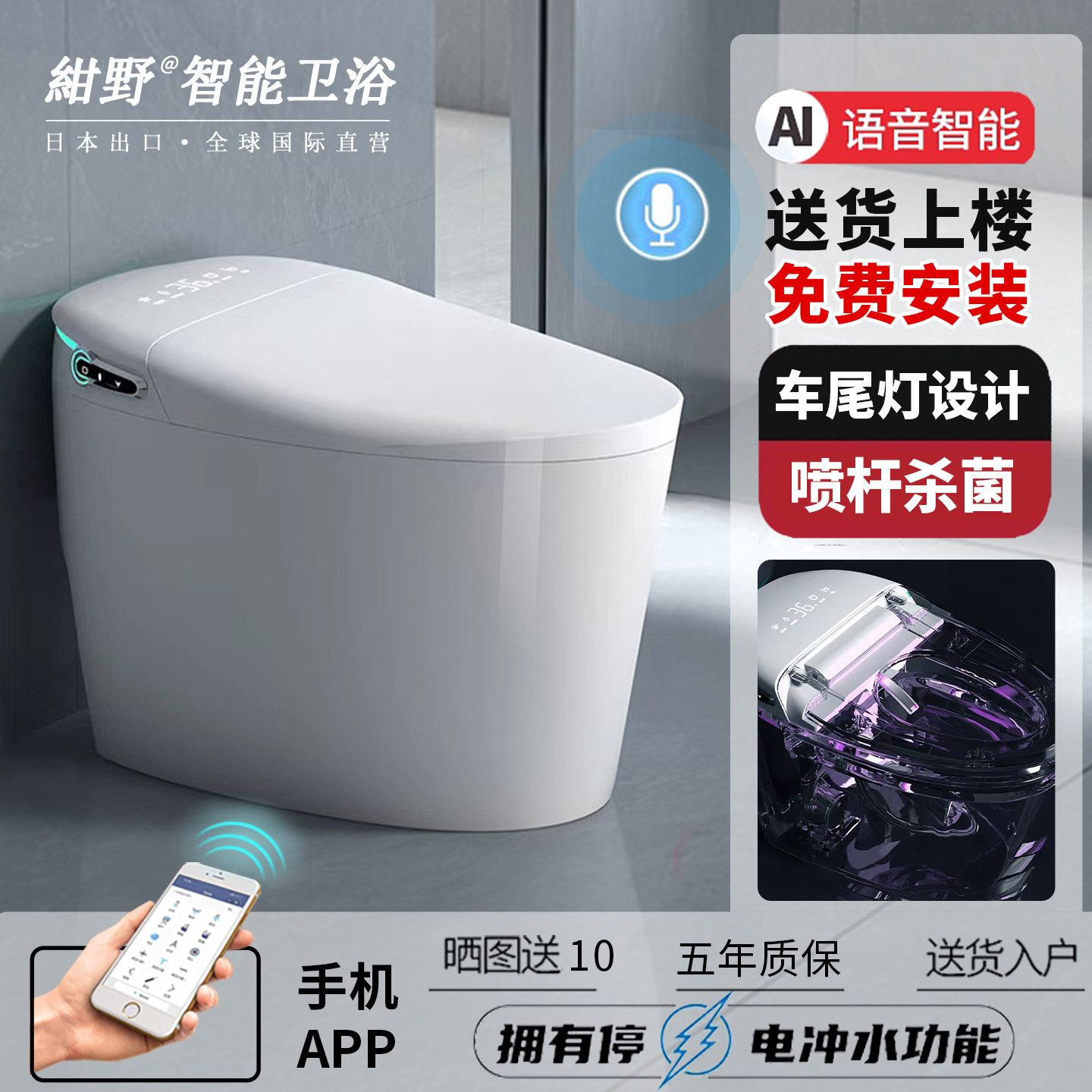 智能马桶【免费上门安装】