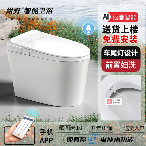 智能马桶【免费上门安装】
