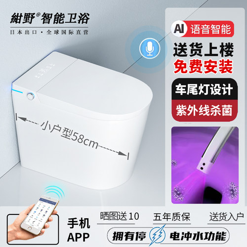 小户型智能马桶【免费上门安装】