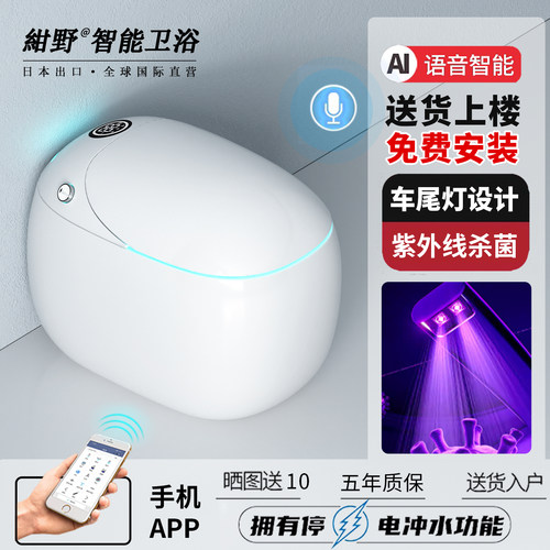 蛋形智能马桶【免费上门安装】