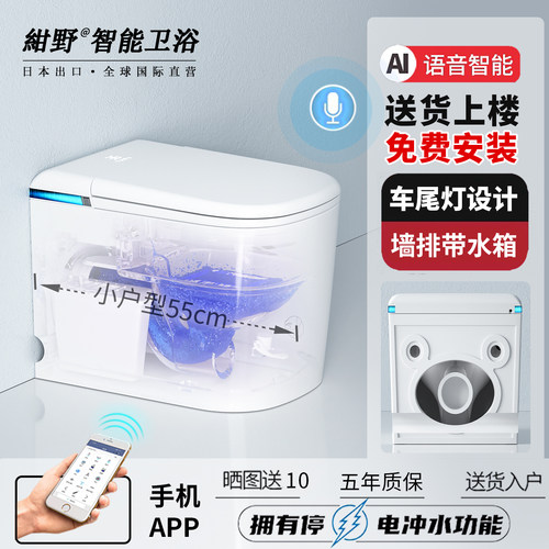 小户型墙排智能马桶【免费安装】