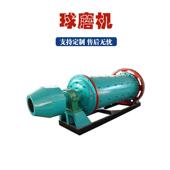 炉渣铝粉溢流型球磨机卧式 方解石超细磨粉机干湿两用矿石磨粉设备