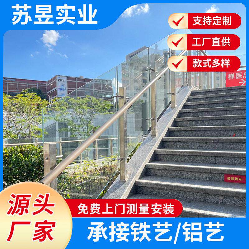 上海厂家直销商场玻璃扶手室内外不锈钢玻璃扶手栏杆阳台