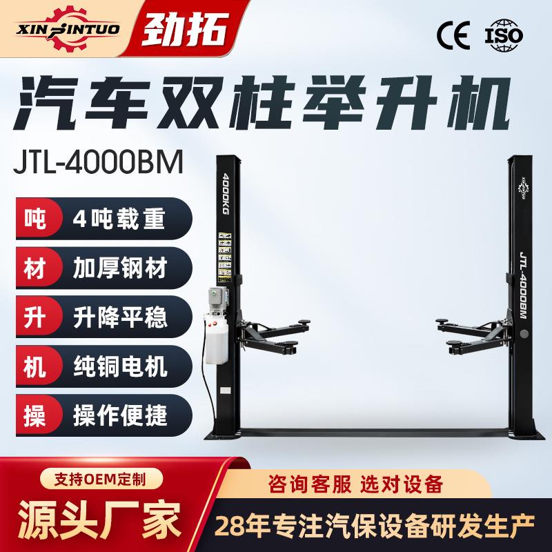 出口双柱举升机升降机龙门举升机汽修车厂4S店液压厂家直销