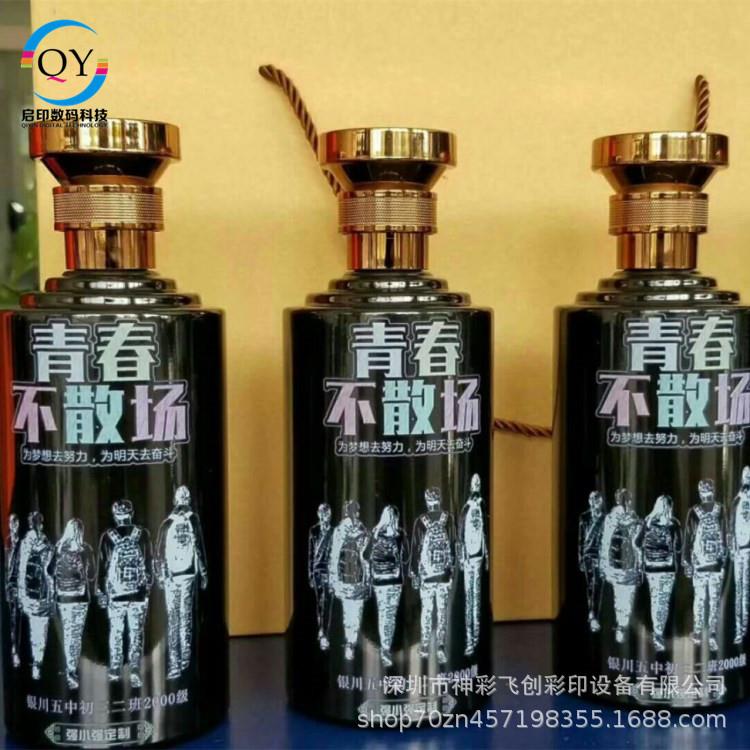 礼品包装盒3D立体画平板彩印机婚礼酒瓶平板打印机多少钱一台