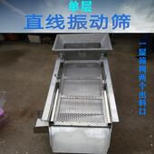 不锈钢粉末震动筛 自动筛选机种子干粉谷物玉米塑料分离设备