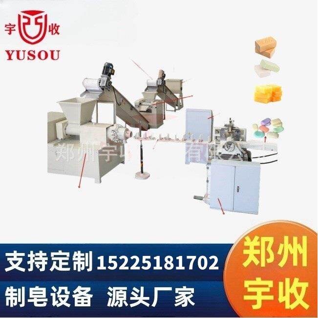 100-300kg 透明皂/香皂/宾馆肥皂机械,工业制管皂宠物皂设备