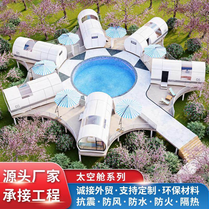 户外景区旅游可移动智能太空舱度假酒店民宿创意打卡网红阳光房,基础建材,轻钢别墅,淘宝优惠券,粉丝福利购,淘宝优惠卷