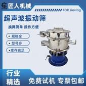 不锈钢超声波振动筛粘液淀粉电池果汁脱水筛蔬菜多层震动旋振筛