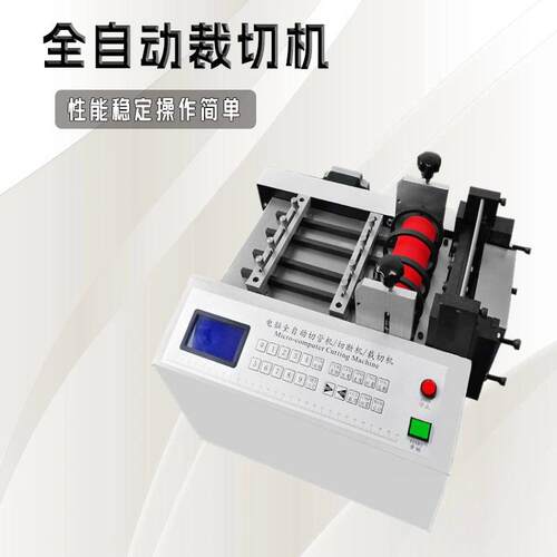 新品全自动pet胶片裁切机 X光胶片自动切片机 pvc胶片智能切断机