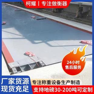 地磅80吨3x12米防腐静态工业高精度数字大型电子地磅秤60吨汽车衡