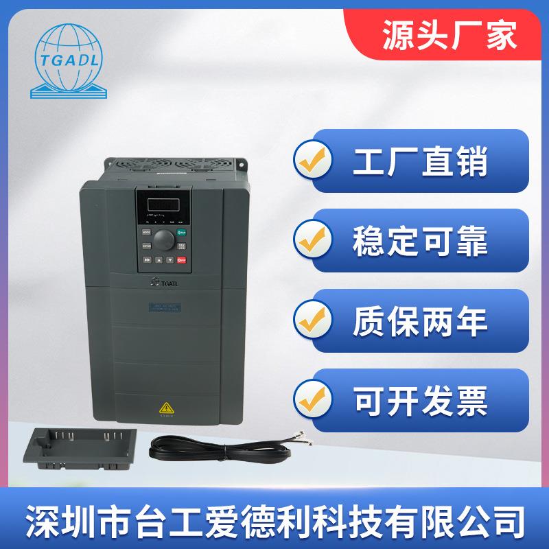 爱德利三相380v高性能矢量15kw空调水泵压风机变频器调速器