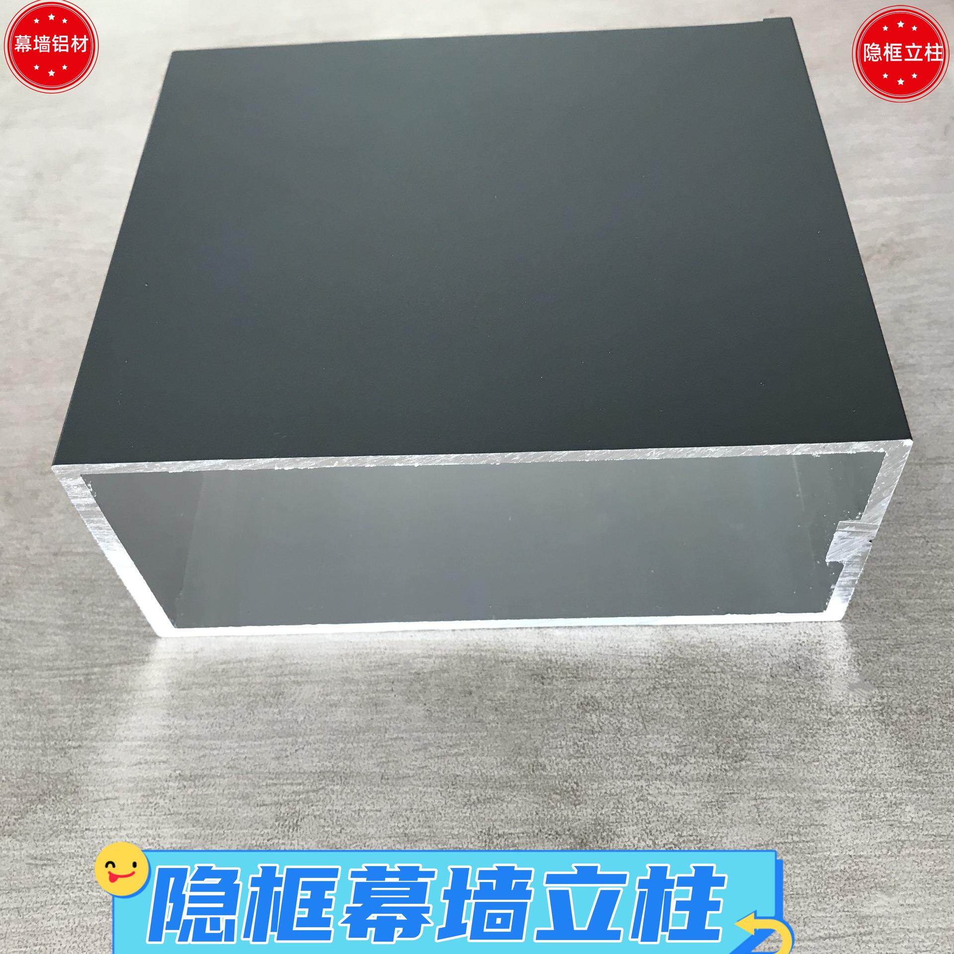 150系列隐框玻璃幕墙铝合金立柱150*65*3深灰色隐框铝龙骨铝型材