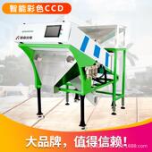 核桃色选机 小型夏威夷果松子精选设备 去壳去坏多功能形选分选机