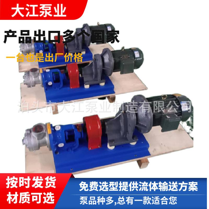 NYP24高粘度转子泵 内啮合齿轮泵 树脂输送泵 稠油泵 油漆泵