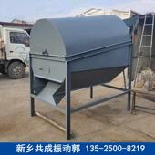 筛河沙振动筛 滚筒筛沙机 共成振动 混凝土搅拌站筛分机 圆筒筛