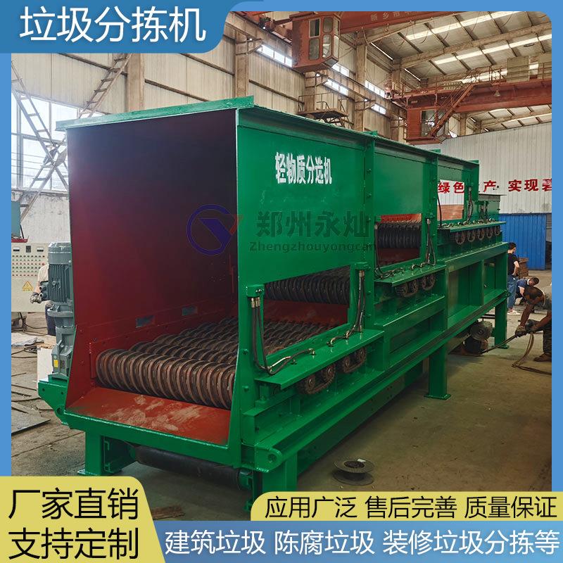 建筑垃圾分拣机 自动混合填埋垃圾筛分机 拆除垃圾装修垃圾分选机