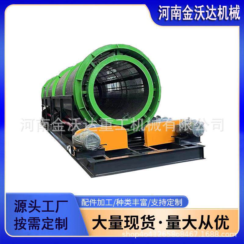 建筑废料防堵无轴滚筒筛选机 煤渣矿渣土夹石圆筒筛 河卵石筛分机