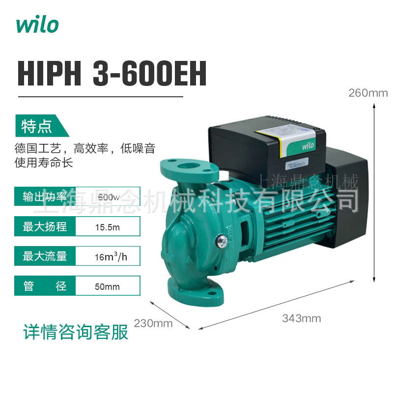 水塔循环增压泵HIPH 3-600EH德国威乐立式管道水泵220V电压