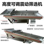 不锈钢粉末颗粒震动筛 铝屑铜米铁屑去杂质分离机 电动直线筛子