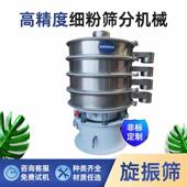 不同大小颗粒自动分级过滤旋振筛粉碎料双层筛网圆形振动筛选机