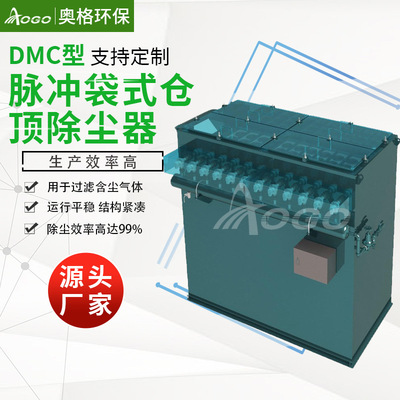 布袋脉冲除尘器单机仓顶水泥木工袋式收尘设备锅炉高温旋风除尘器