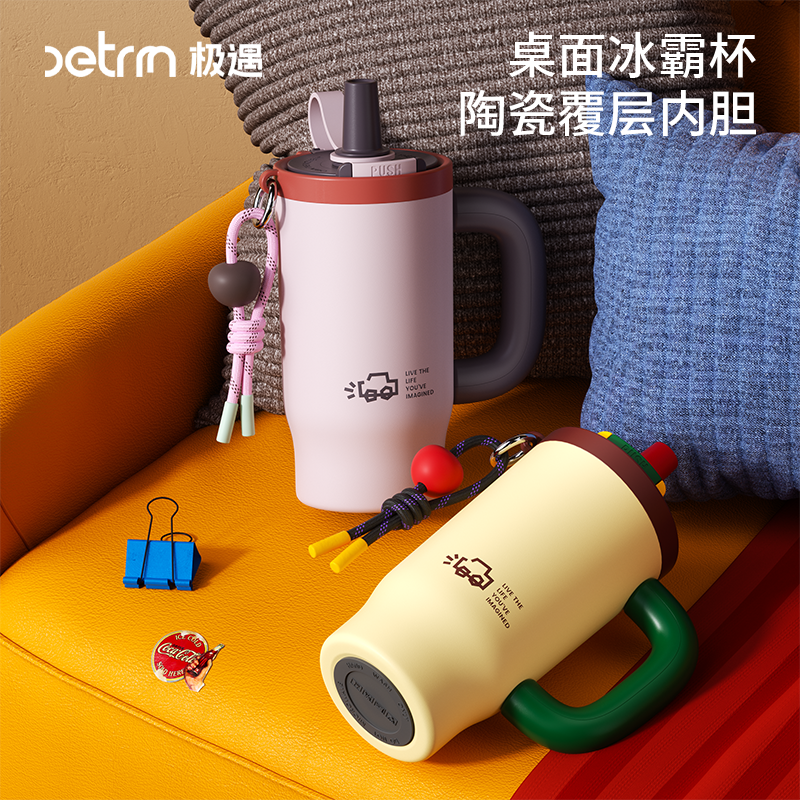 极遇巨无霸陶瓷内胆保温杯大容量水杯女生高颜值闺蜜礼物冰霸杯子