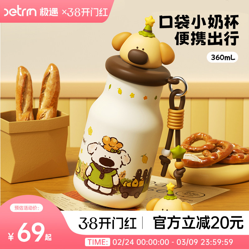 极遇2026新款保温杯女生高颜值小巧便携水杯吸管杯子可爱生日礼物