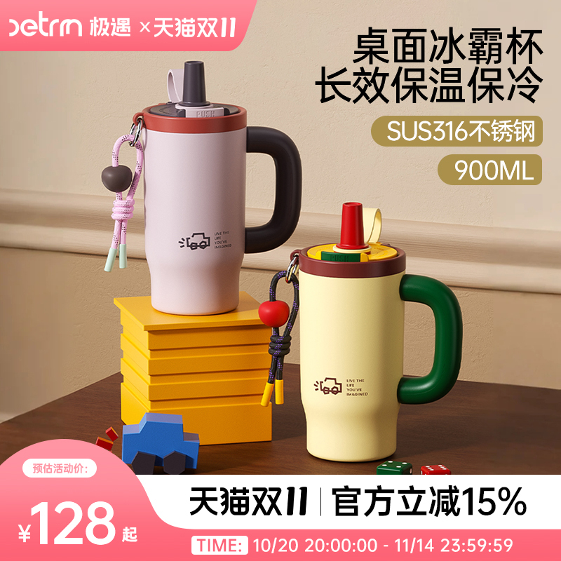 极遇2025新款女生大容量保温杯