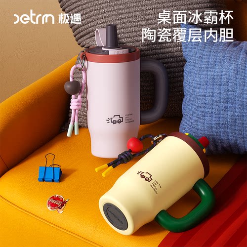 极遇巨无霸陶瓷内胆保温杯大容量水杯女生高颜值闺蜜礼物冰霸杯子
