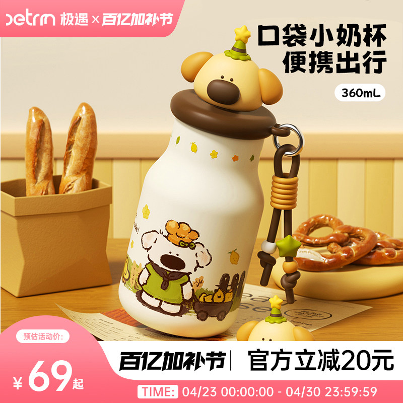 极遇2026新款保温杯女生高颜值小巧便携水杯吸管杯子可爱生日礼物