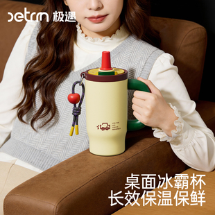 极遇巨无霸保温杯大容量吸管水杯女生高颜值新年生日礼物冰霸杯子