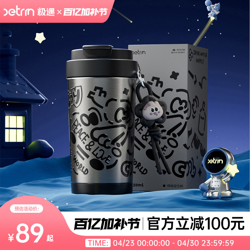 极遇陶瓷内胆保温杯吸管杯女生水杯高颜值男生杯子送男朋友咖啡杯