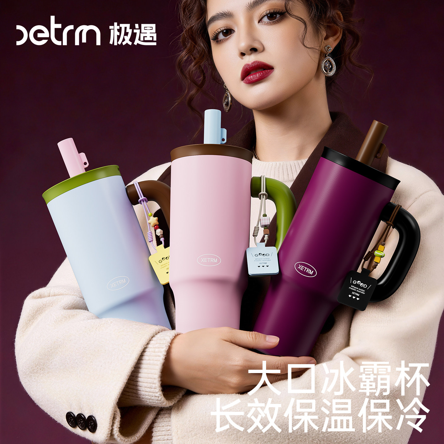 极遇2026新款巨无霸保温杯大容量水杯女生高颜值闺蜜礼物冰霸杯子