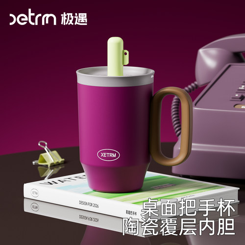 极遇吸管保温杯女生高颜值大容量水杯陶瓷内胆咖啡杯新年礼物杯子