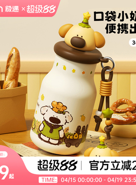 极遇2026新款保温杯女生高颜值小巧便携水杯吸管杯子可爱生日礼物